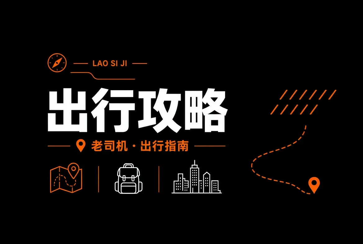 出行记录影像